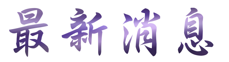 相親心得-找台中婚友社-專業舉辦聯誼 相親心得-找台中婚友社-專業舉辦聯誼